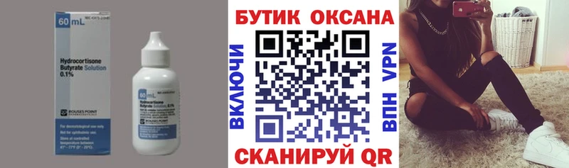 Купить закладки Белебей Бутират оксана