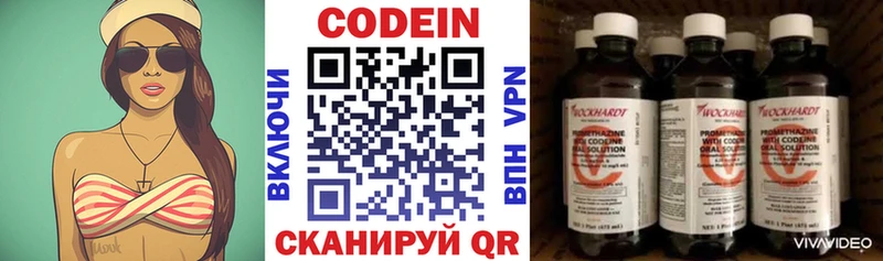 Купить где  Белебей  Кодеиновый сироп Lean Purple Drank 