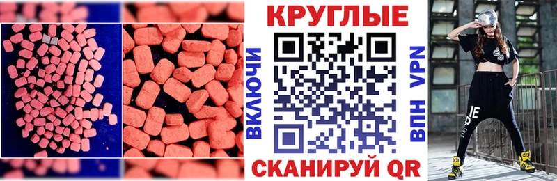 Купить  Белебей  Экстази MDMA 