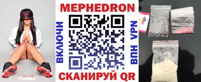 Меф мука Белебей
