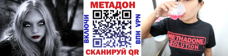 МЕТАДОН белоснежный  Купить закладки  Белебей 